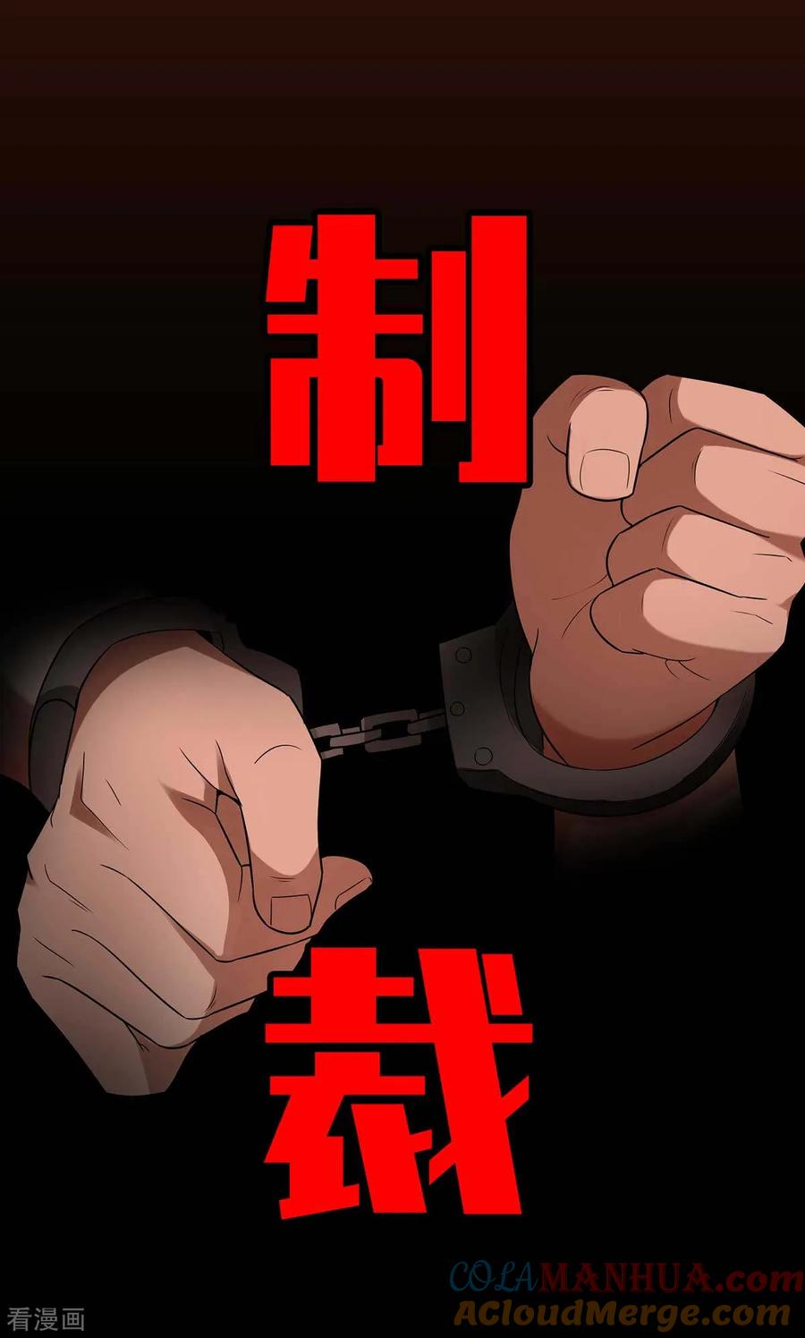 纯情陆少 - 第153话 宗少的反攻 - 第37张图