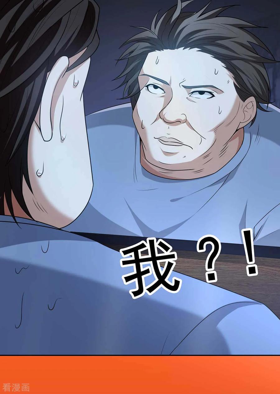 纯情陆少 - 第153话 宗少的反攻 - 第35张图