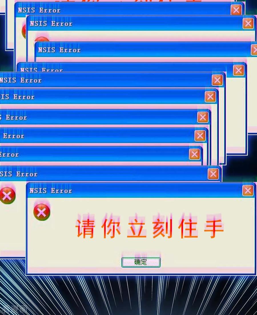 纯情陆少 - 第153话 宗少的反攻 - 第32张图