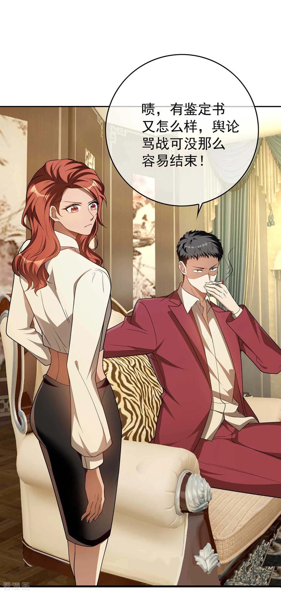 纯情陆少 - 第153话 宗少的反攻 - 第14张图