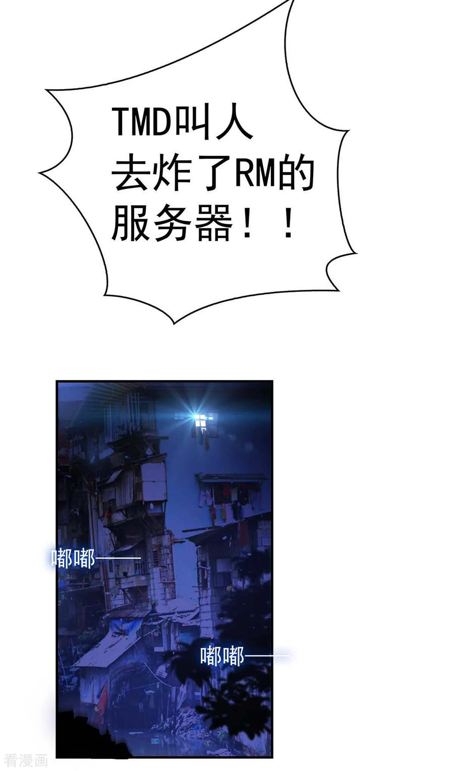 纯情陆少 - 第153话 宗少的反攻 - 第21张图