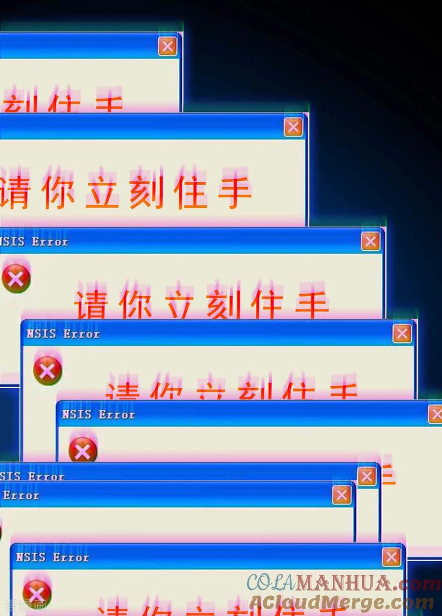 纯情陆少 - 第153话 宗少的反攻 - 第31张图