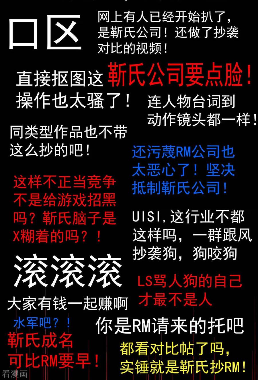 纯情陆少 - 第154话 要被下药了！ - 第9张图