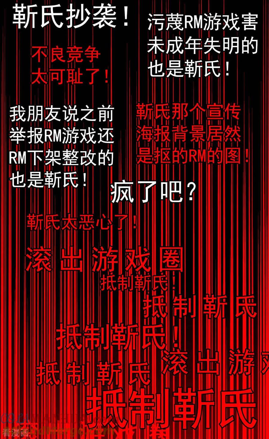 纯情陆少 - 第154话 要被下药了！ - 第10张图