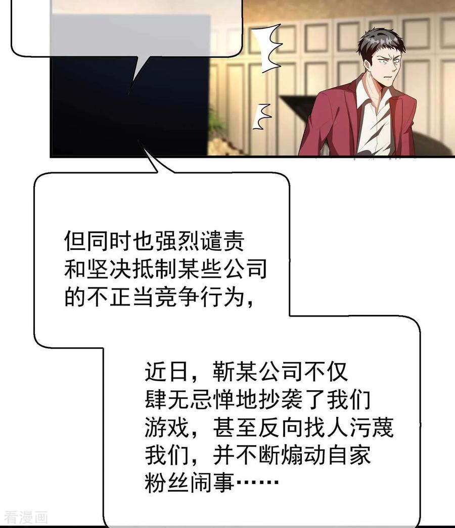 纯情陆少 - 第154话 要被下药了！ - 第5张图
