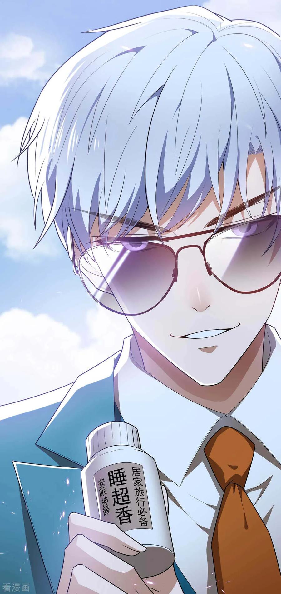 纯情陆少 - 第154话 要被下药了！ - 第41张图