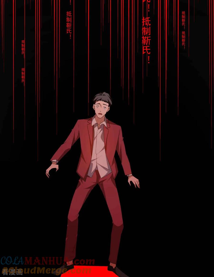 纯情陆少 - 第154话 要被下药了！ - 第13张图