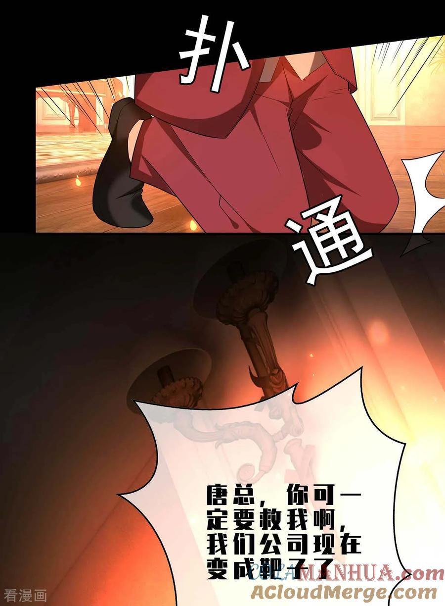 纯情陆少 - 第154话 要被下药了！ - 第16张图