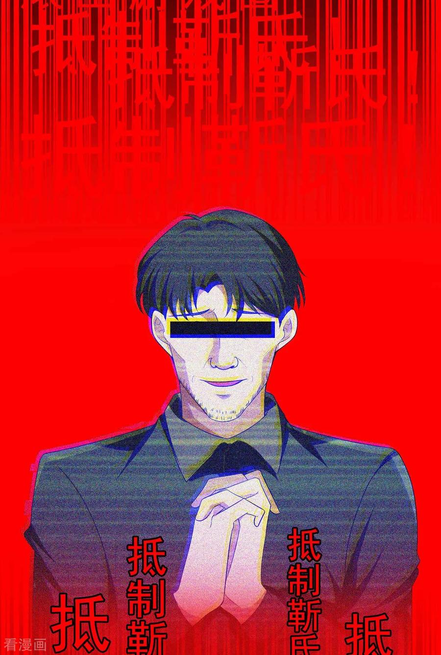 纯情陆少 - 第154话 要被下药了！ - 第11张图