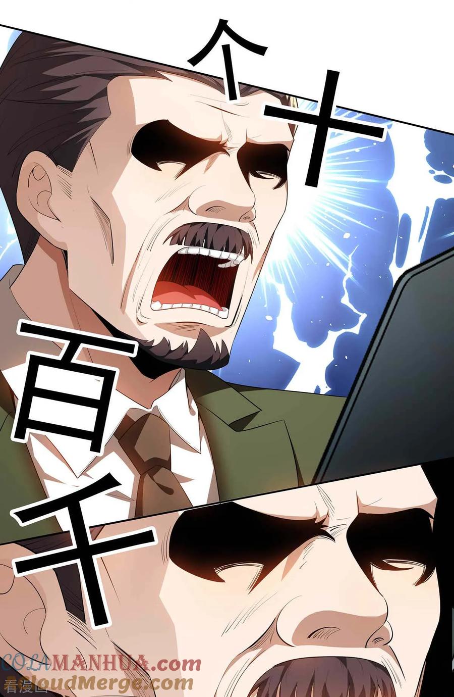 纯情陆少 - 第154话 要被下药了！ - 第28张图