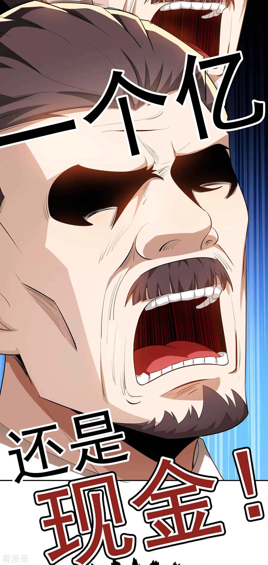 纯情陆少 - 第154话 要被下药了！ - 第29张图