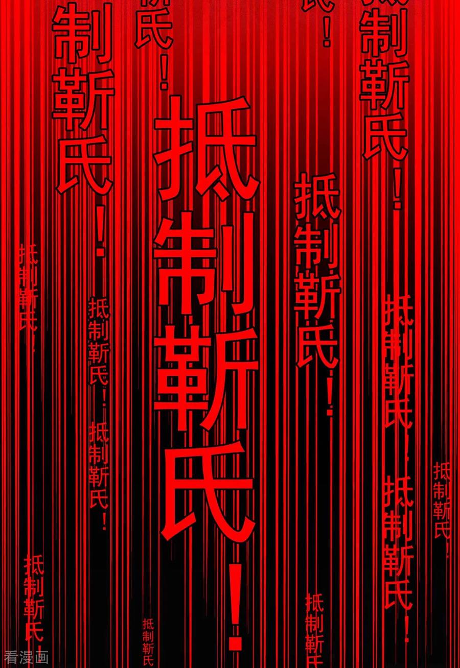 纯情陆少 - 第154话 要被下药了！ - 第12张图