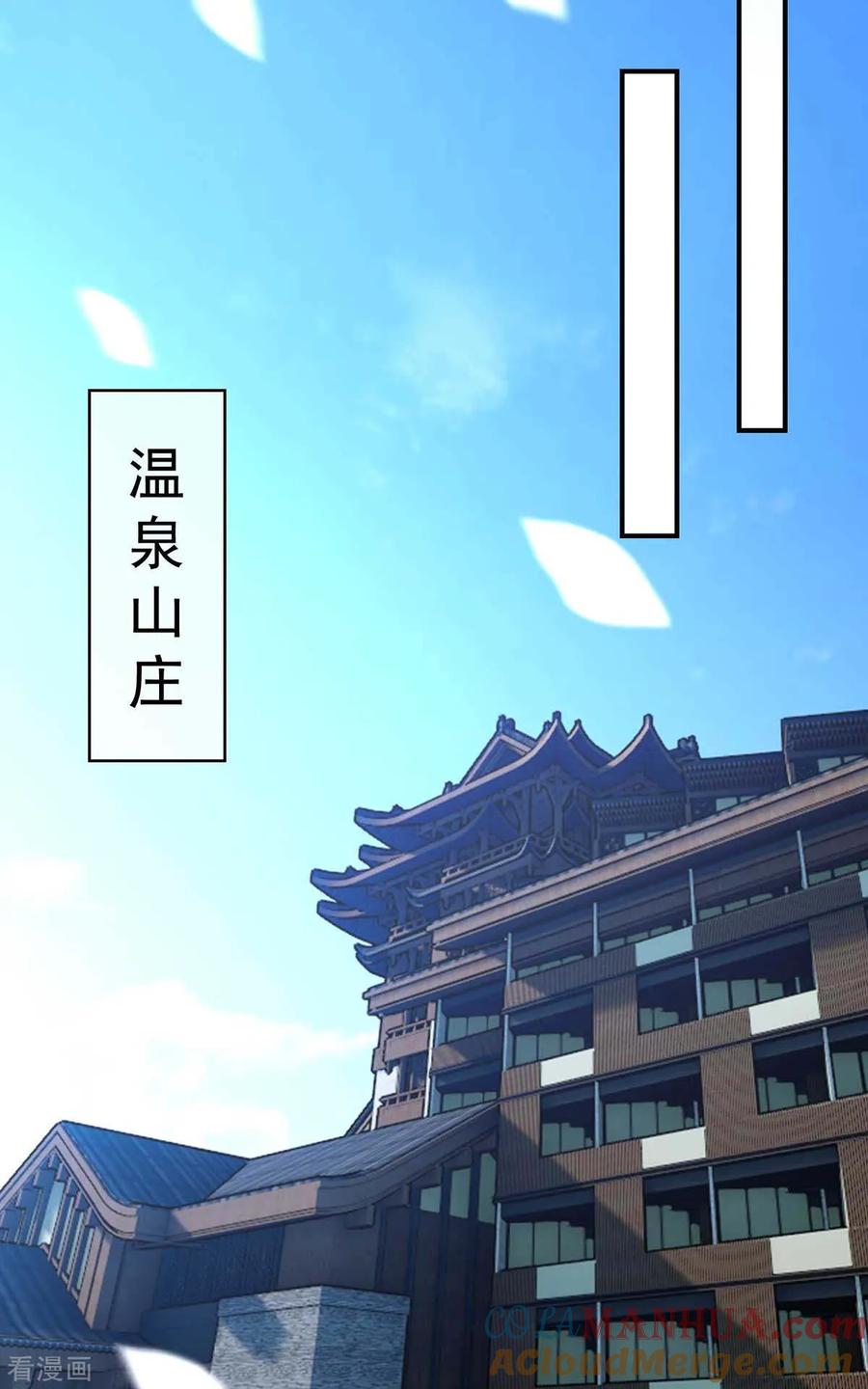 纯情陆少 - 第154话 要被下药了！ - 第43张图