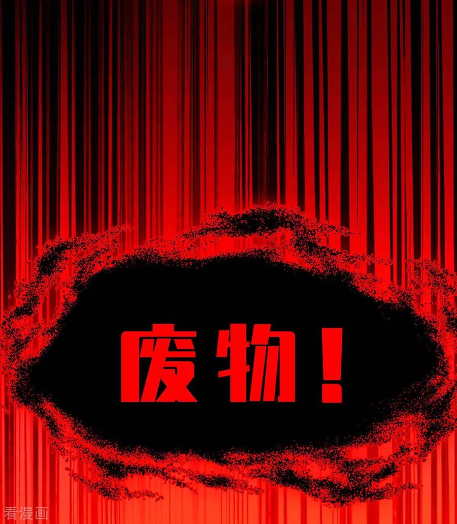 纯情陆少 - 第154话 要被下药了！ - 第18张图