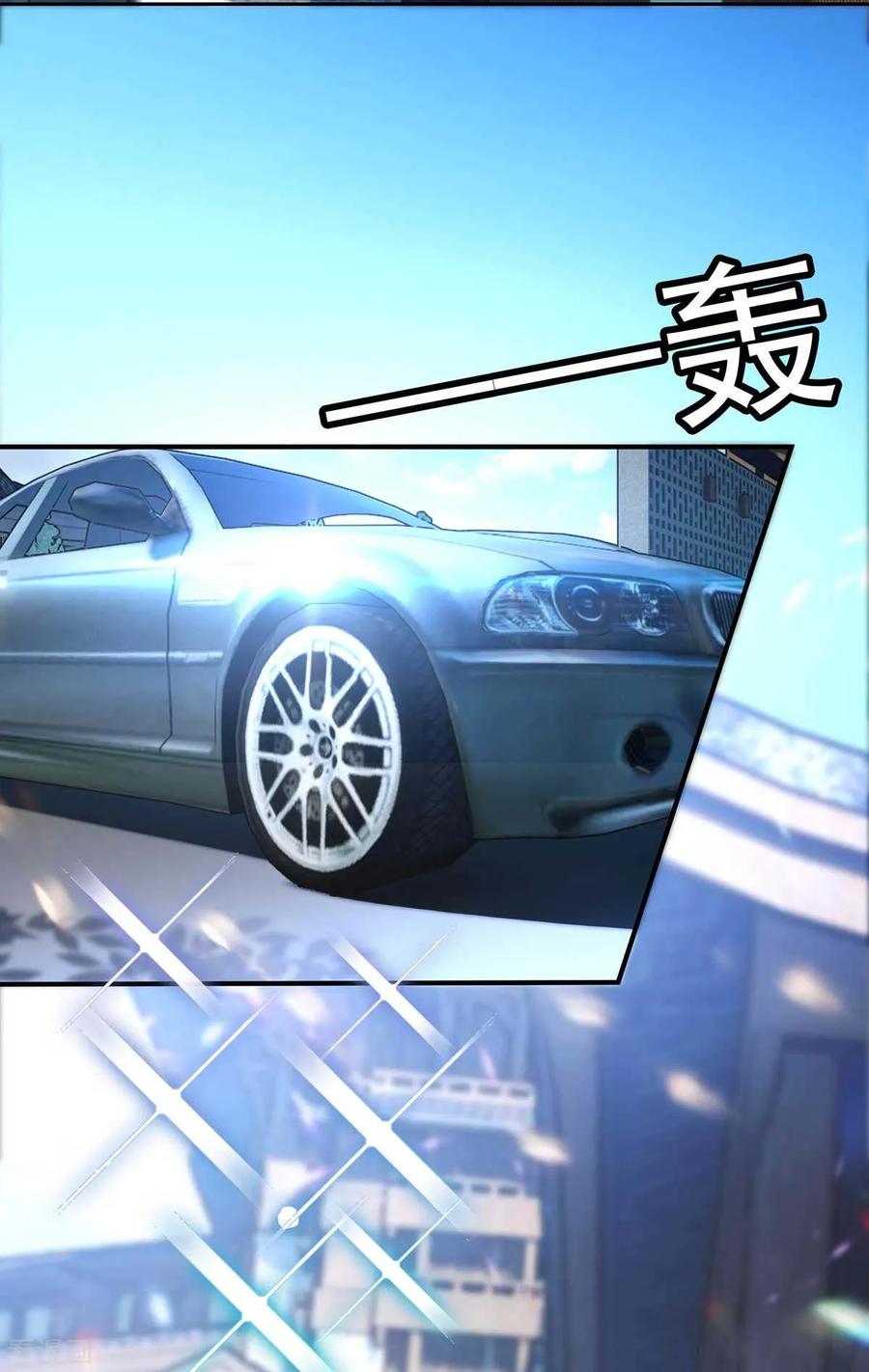 纯情陆少 - 第154话 要被下药了！ - 第44张图