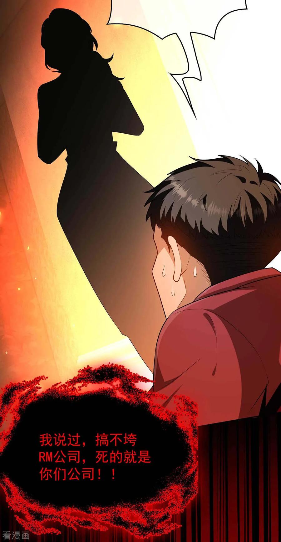 纯情陆少 - 第154话 要被下药了！ - 第17张图