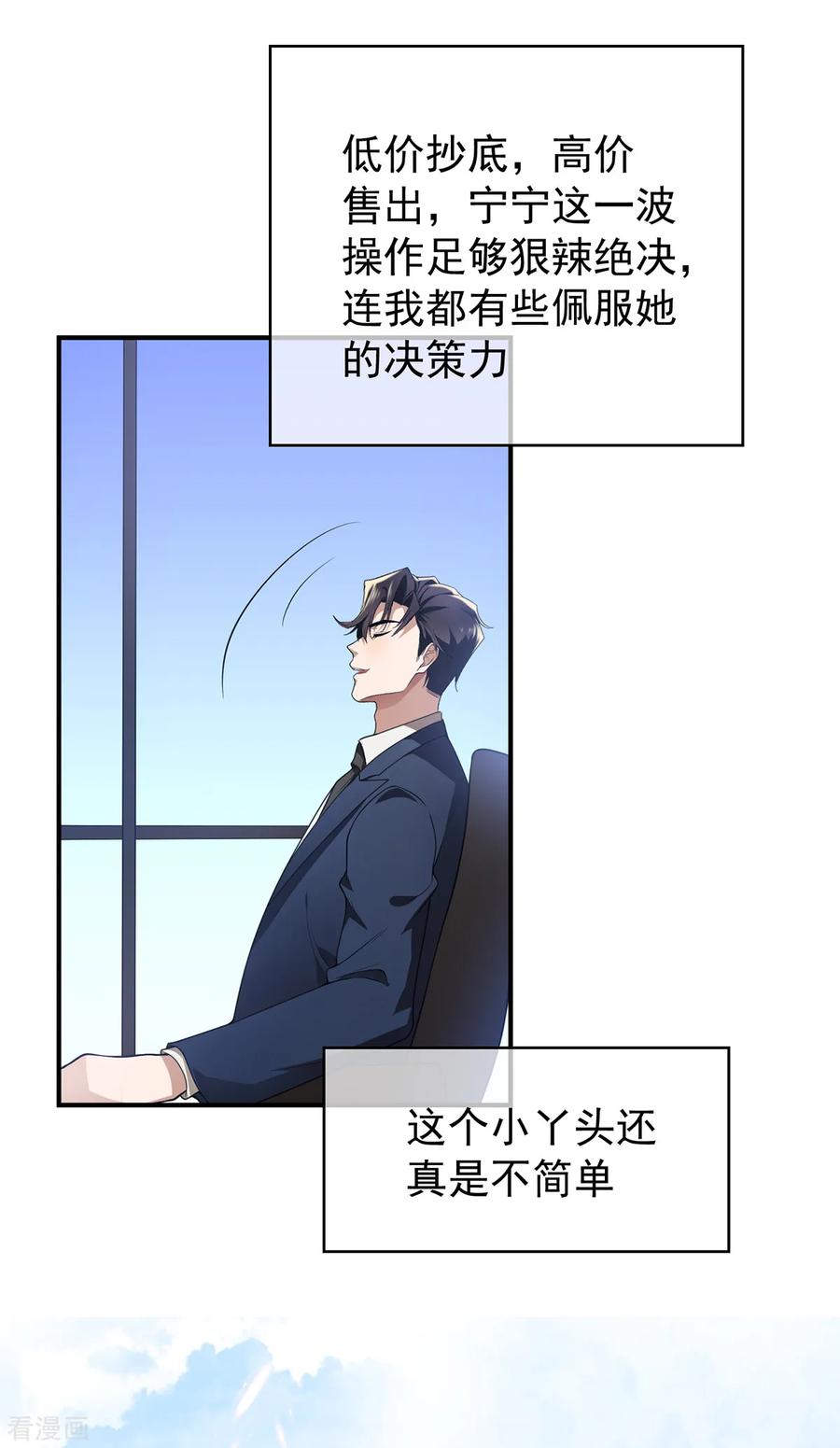 纯情陆少 - 第155话 酒后乱…… - 第8张图