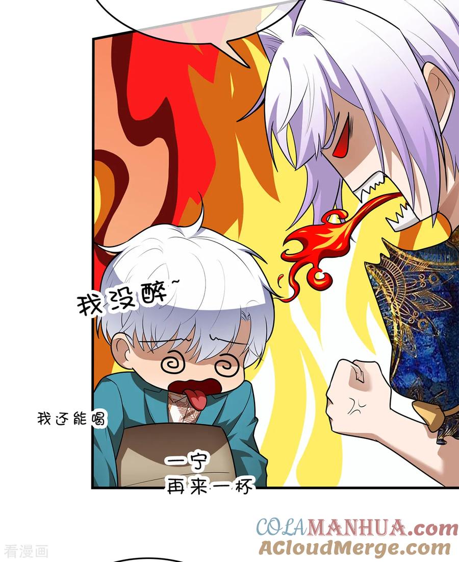 纯情陆少 - 第155话 酒后乱…… - 第31张图