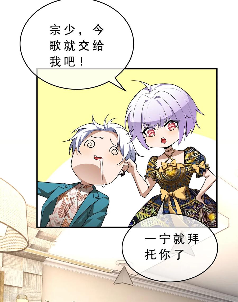 纯情陆少 - 第155话 酒后乱…… - 第32张图