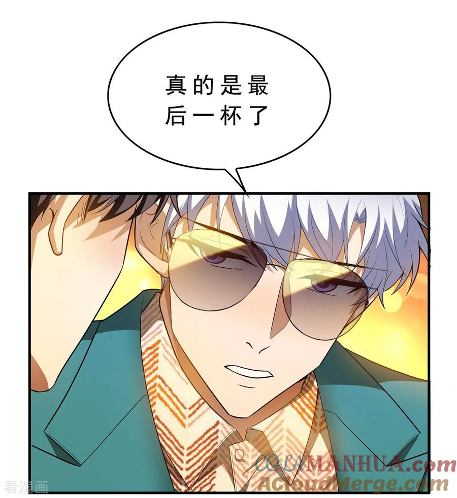 纯情陆少 - 第155话 酒后乱…… - 第17张图