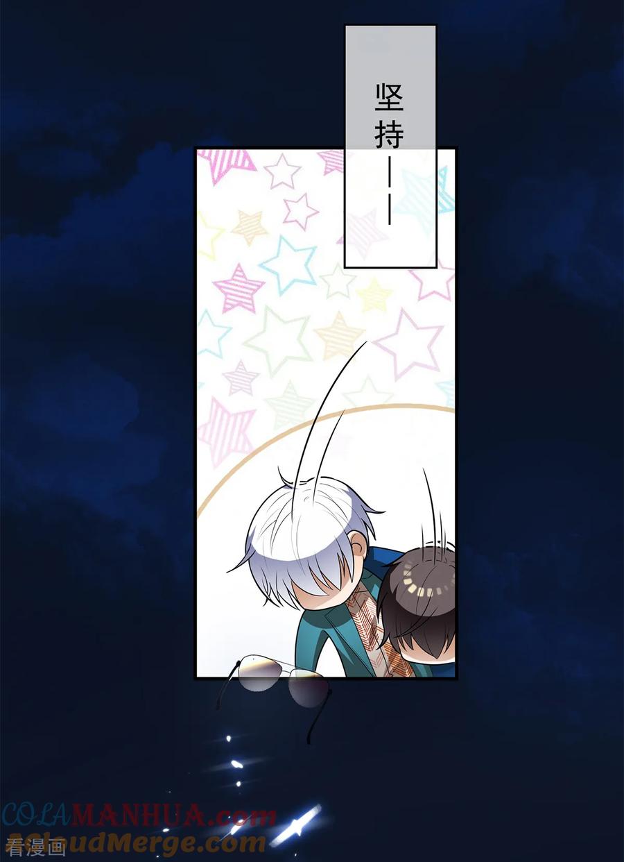 纯情陆少 - 第155话 酒后乱…… - 第27张图