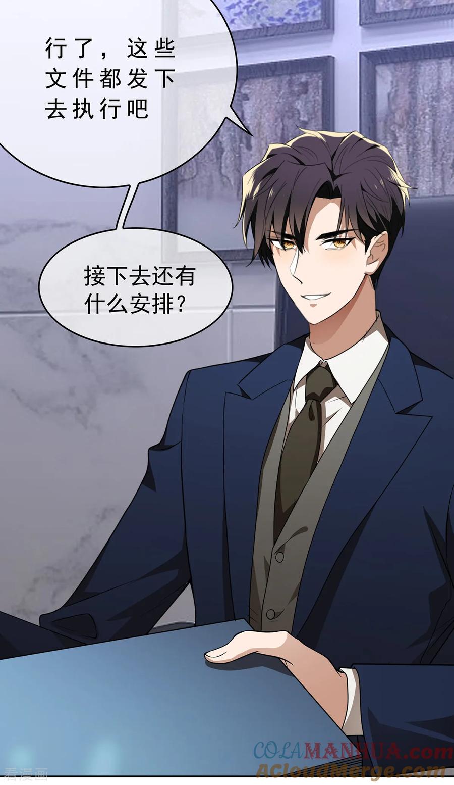 纯情陆少 - 第155话 酒后乱…… - 第3张图