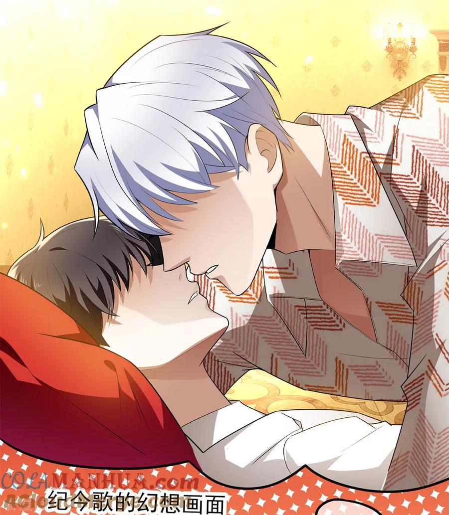 纯情陆少 - 第155话 酒后乱…… - 第23张图