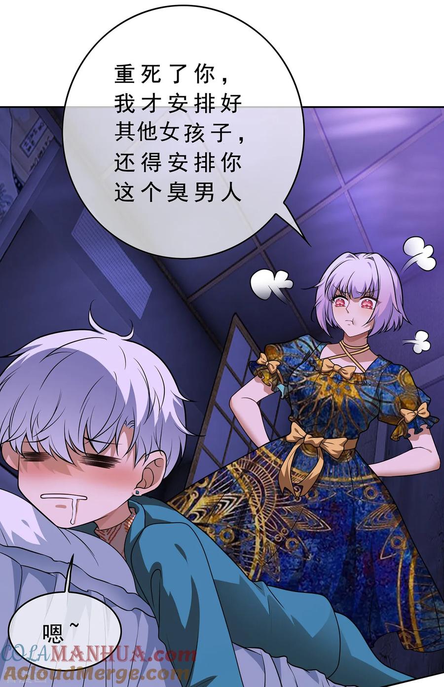 纯情陆少 - 第155话 酒后乱…… - 第39张图