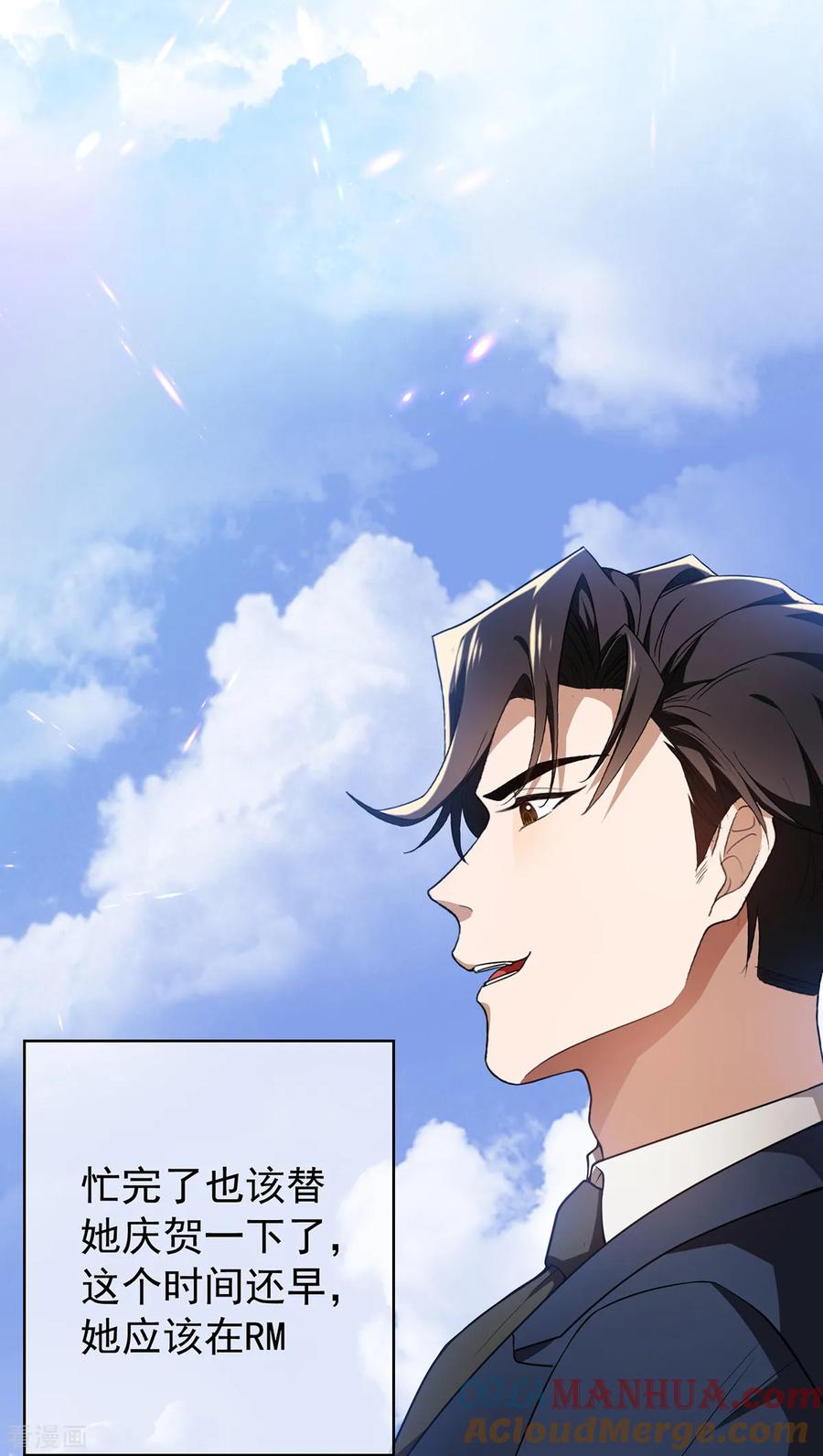 纯情陆少 - 第155话 酒后乱…… - 第9张图