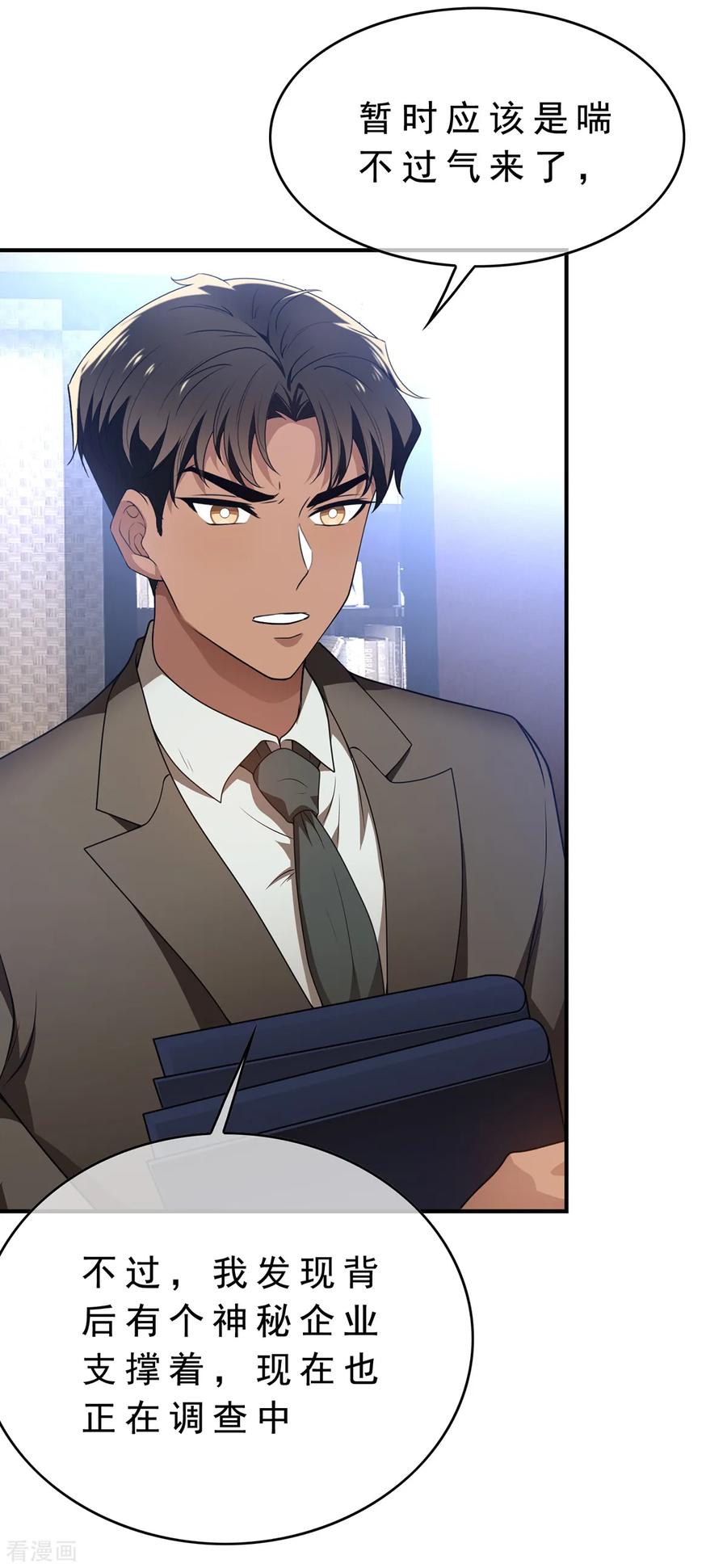 纯情陆少 - 第155话 酒后乱…… - 第6张图