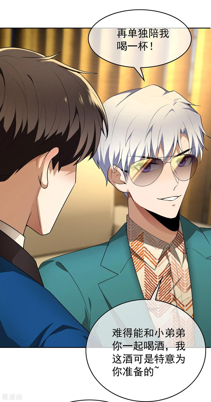 纯情陆少 - 第155话 酒后乱…… - 第14张图