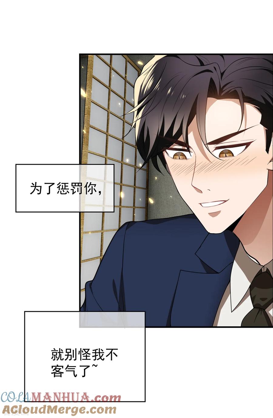 纯情陆少 - 第155话 酒后乱…… - 第37张图