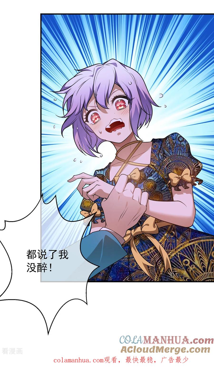 纯情陆少 - 第155话 酒后乱…… - 第41张图