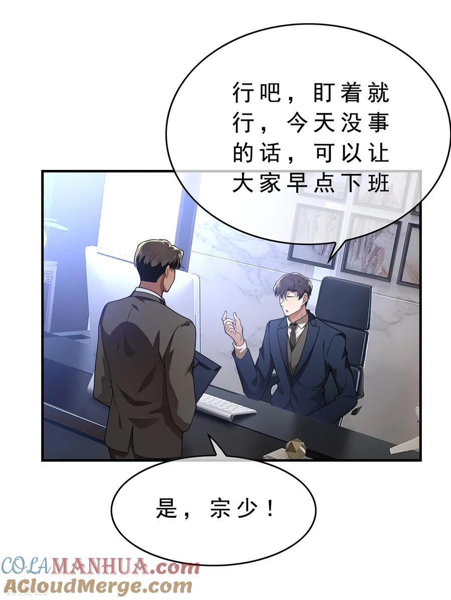 纯情陆少 - 第155话 酒后乱…… - 第7张图