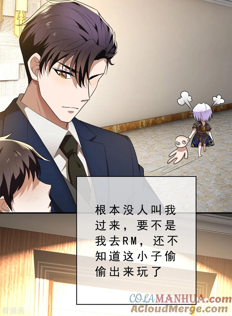 纯情陆少 - 第155话 酒后乱…… - 第33张图