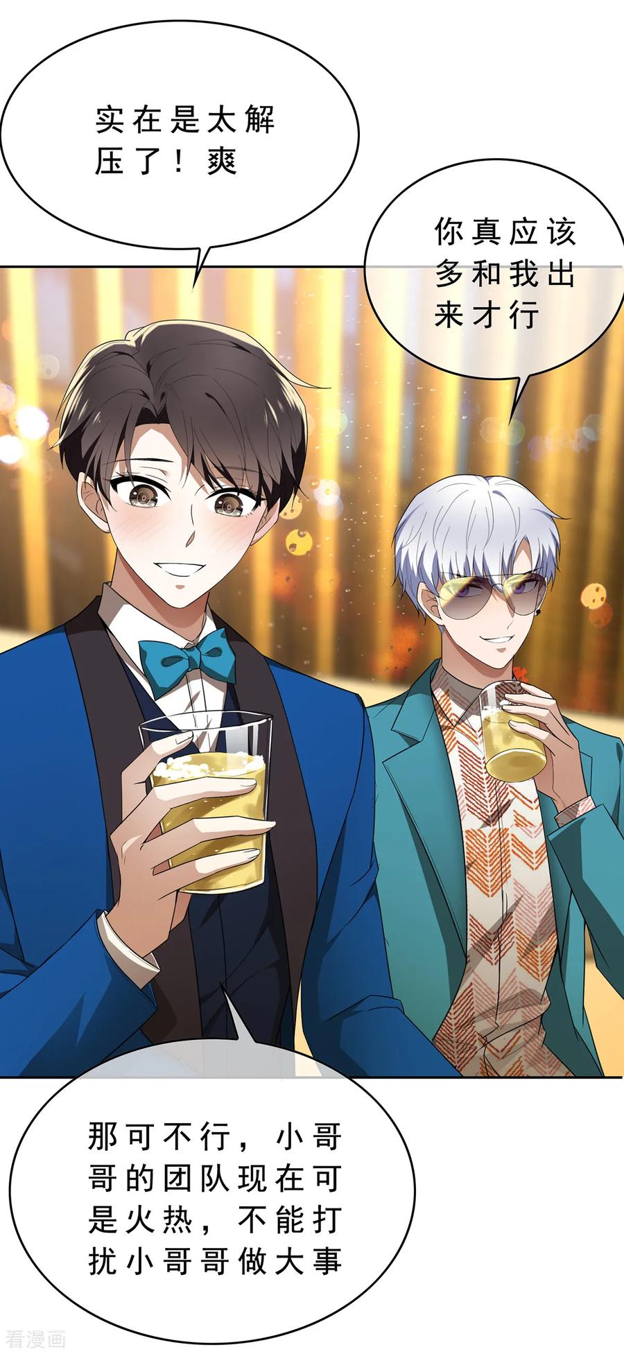 纯情陆少 - 第155话 酒后乱…… - 第12张图