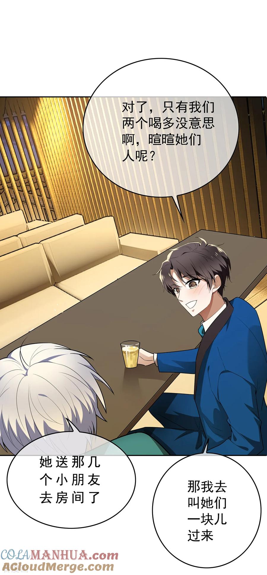 纯情陆少 - 第155话 酒后乱…… - 第13张图