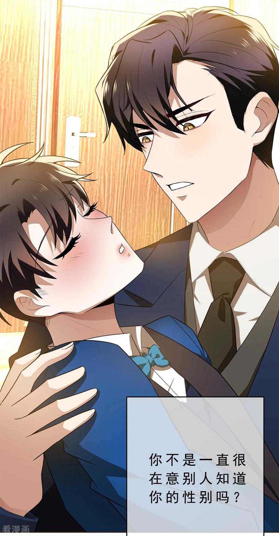 纯情陆少 - 第155话 酒后乱…… - 第34张图