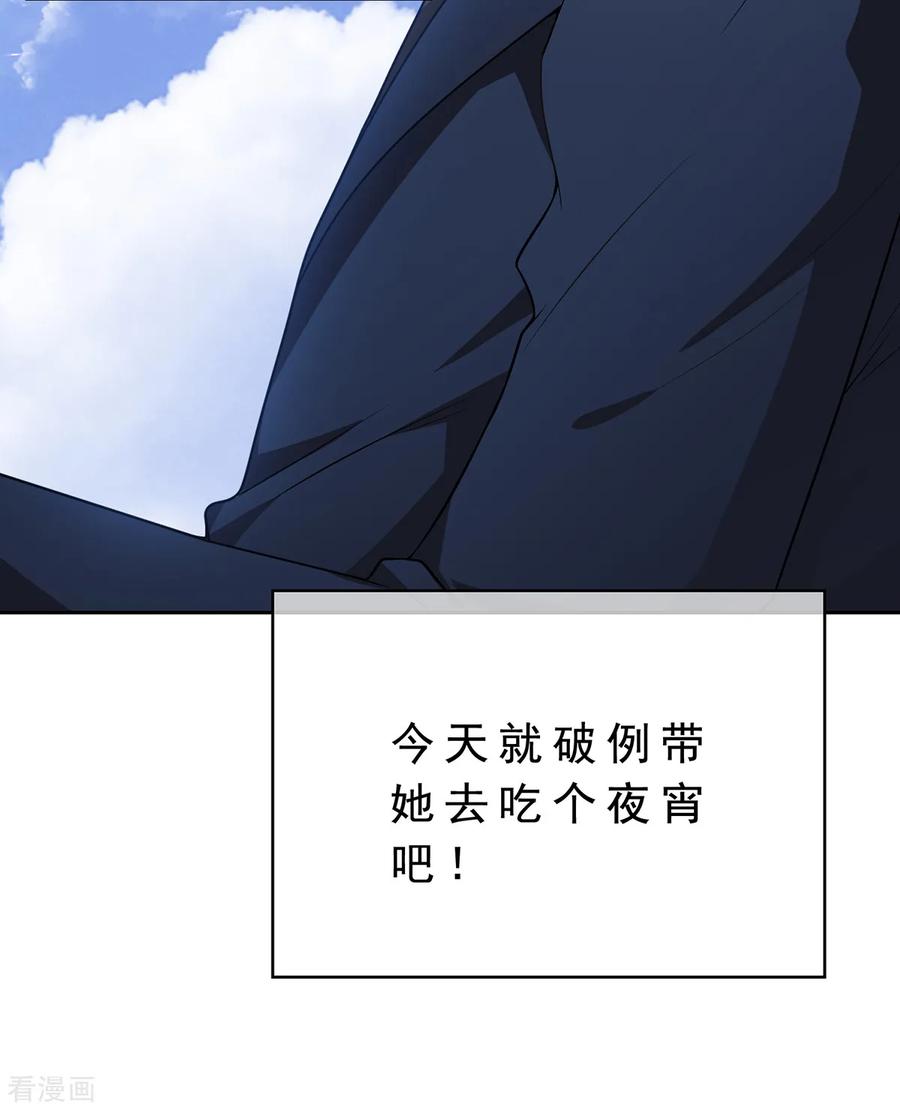 纯情陆少 - 第155话 酒后乱…… - 第10张图