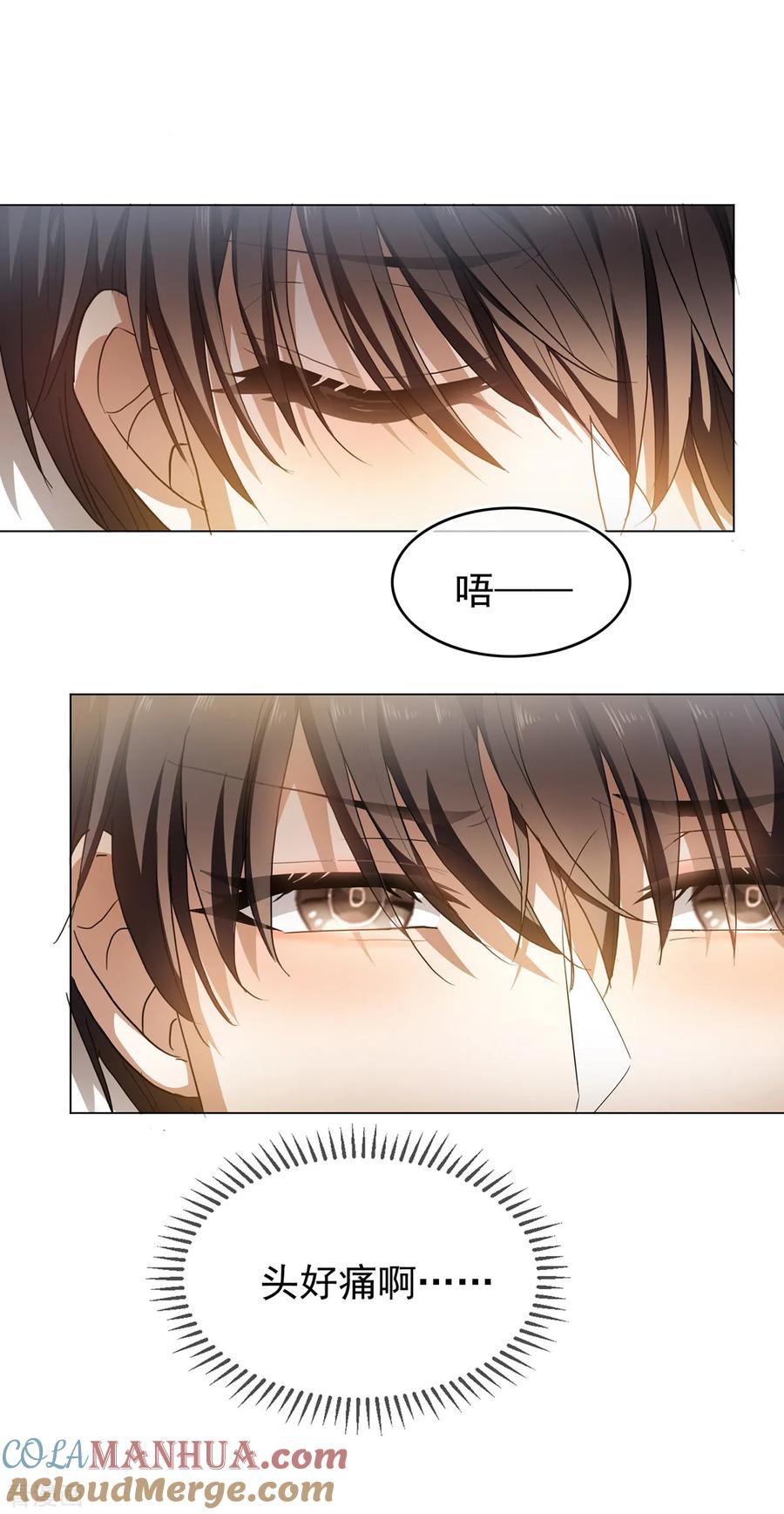 纯情陆少 - 第156话 餍足 - 第21张图