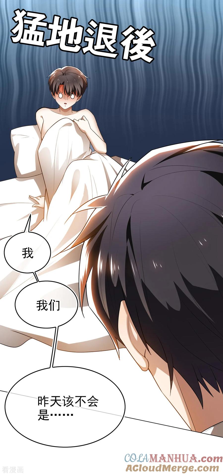 纯情陆少 - 第156话 餍足 - 第29张图