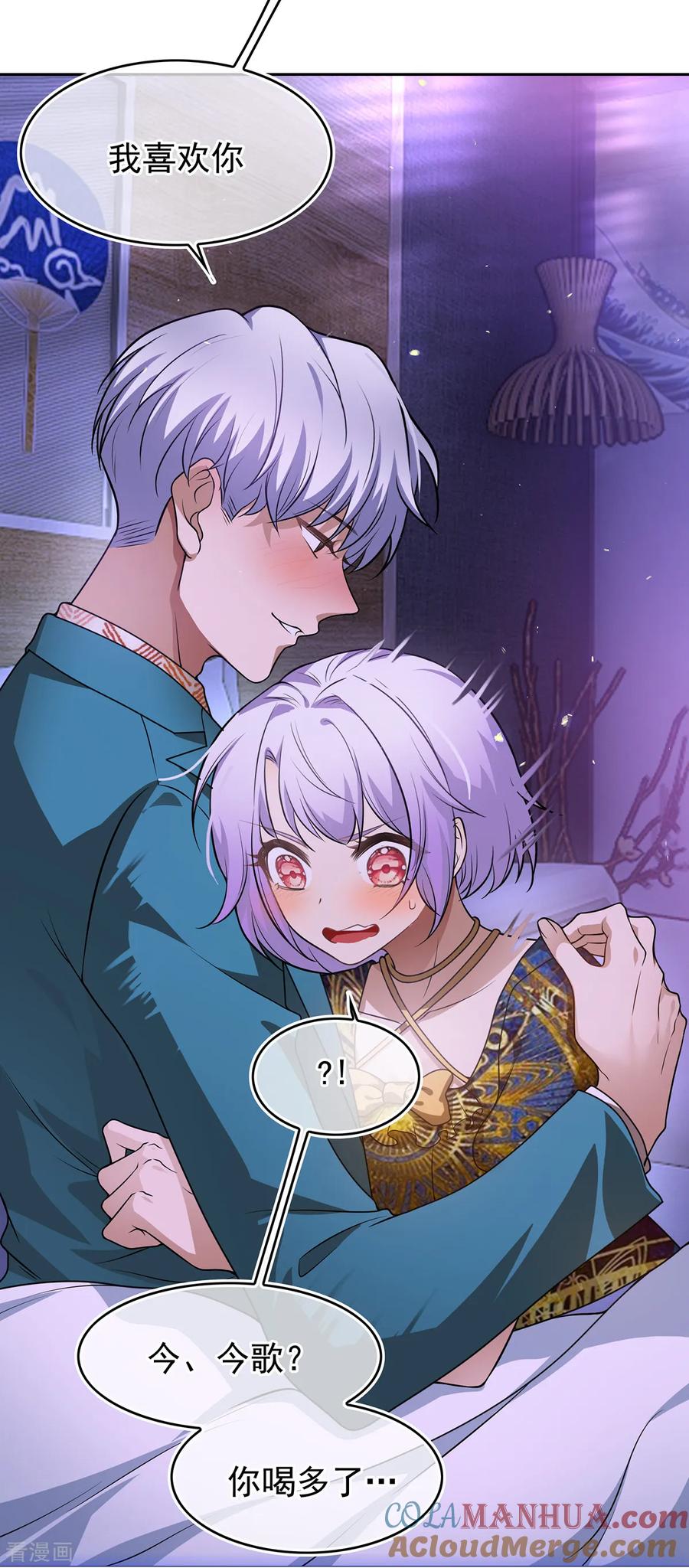 纯情陆少 - 第156话 餍足 - 第3张图