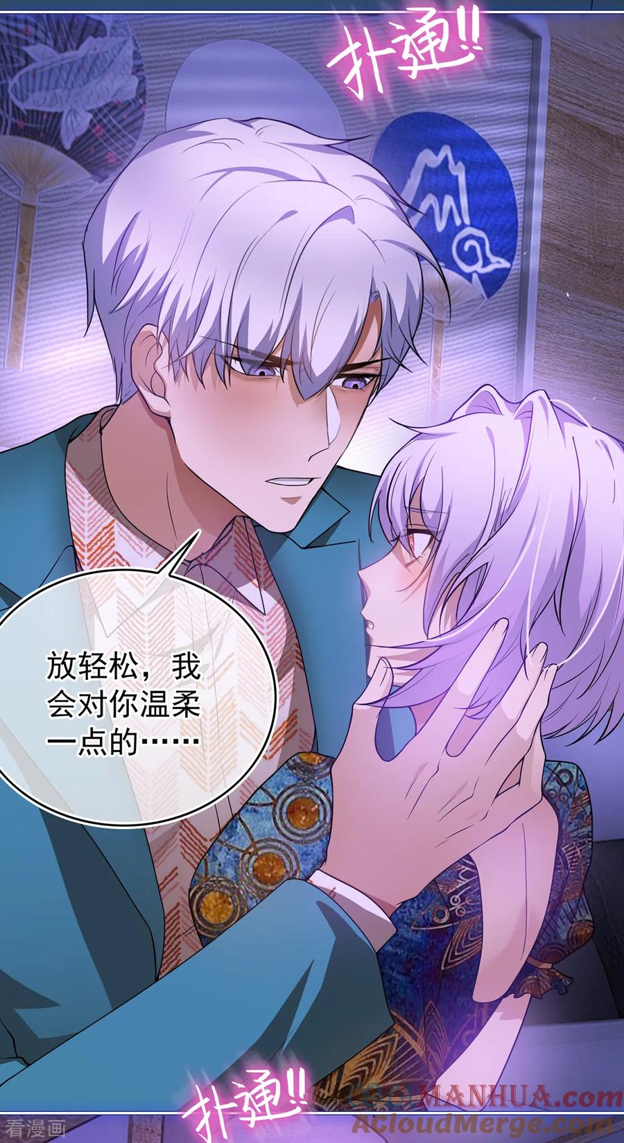 纯情陆少 - 第156话 餍足 - 第5张图