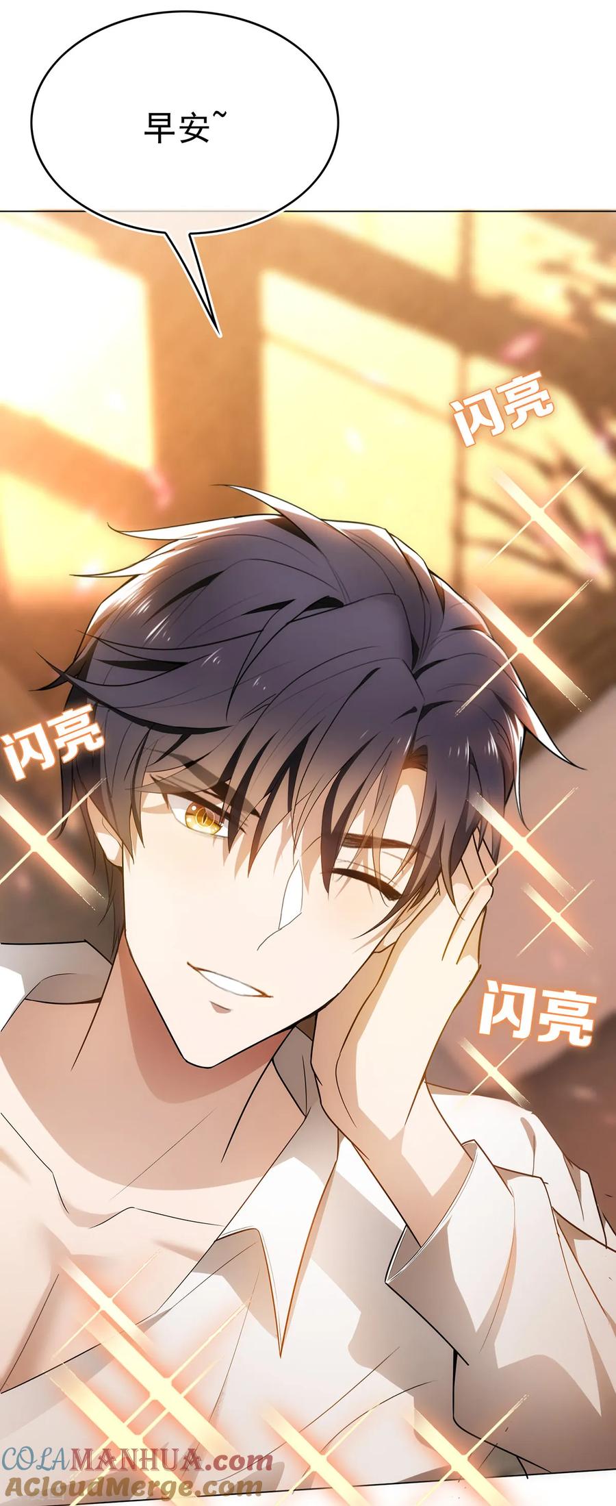 纯情陆少 - 第156话 餍足 - 第25张图