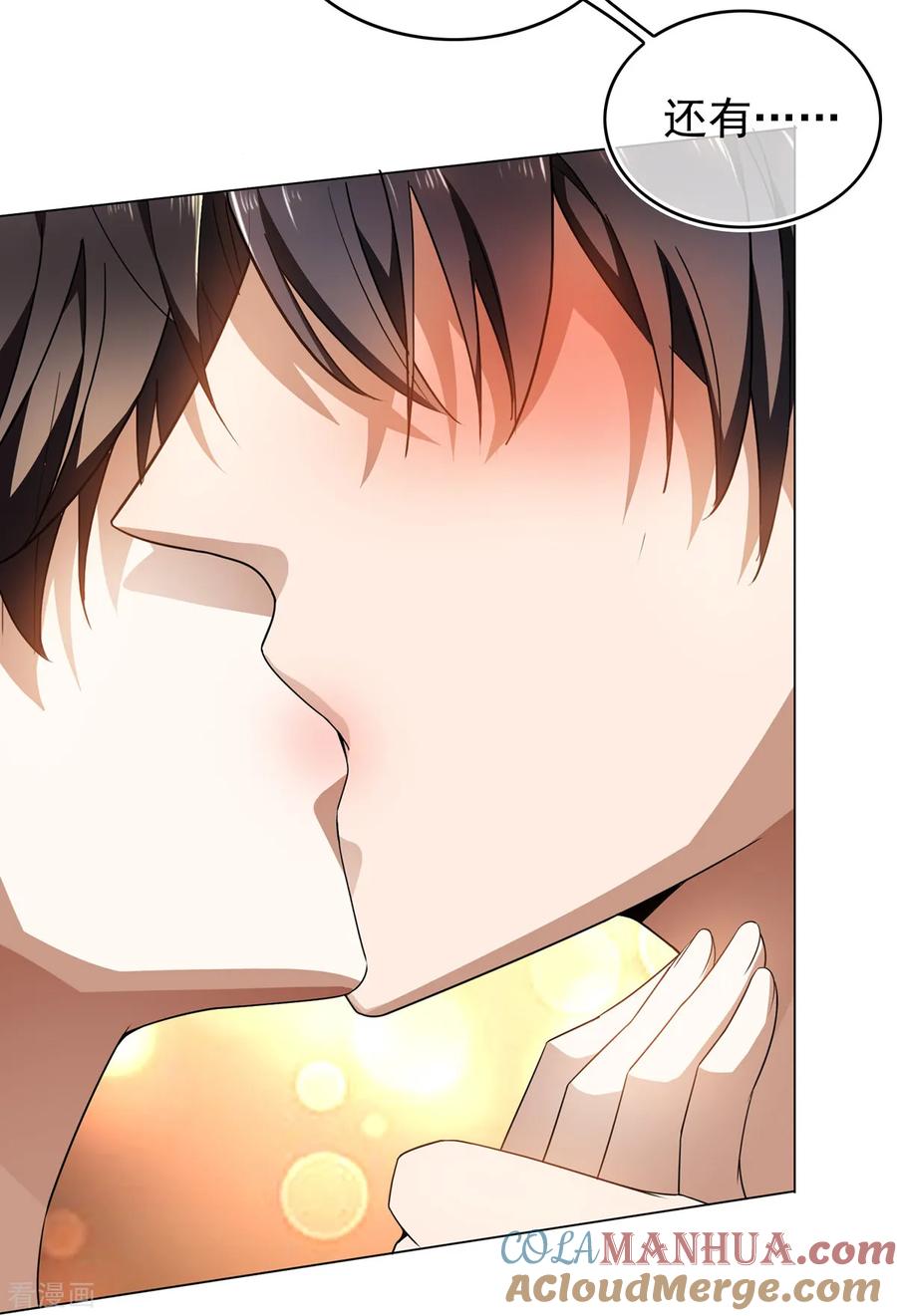 纯情陆少 - 第156话 餍足 - 第33张图