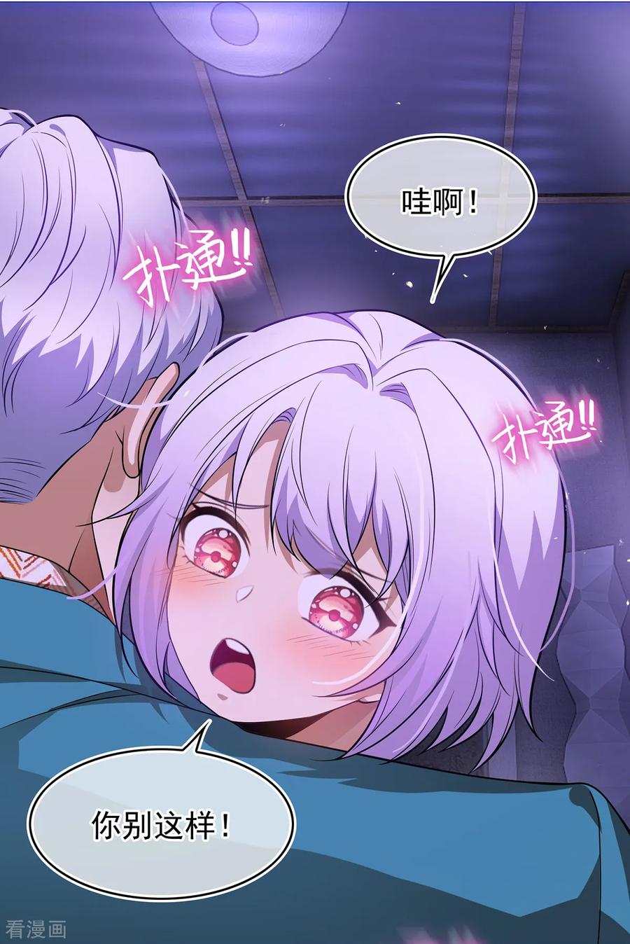 纯情陆少 - 第156话 餍足 - 第4张图