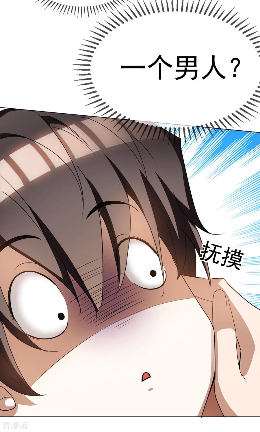 纯情陆少 - 第156话 餍足 - 第24张图