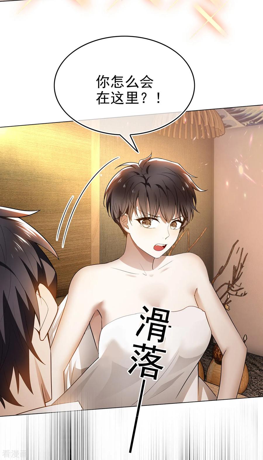 纯情陆少 - 第156话 餍足 - 第26张图