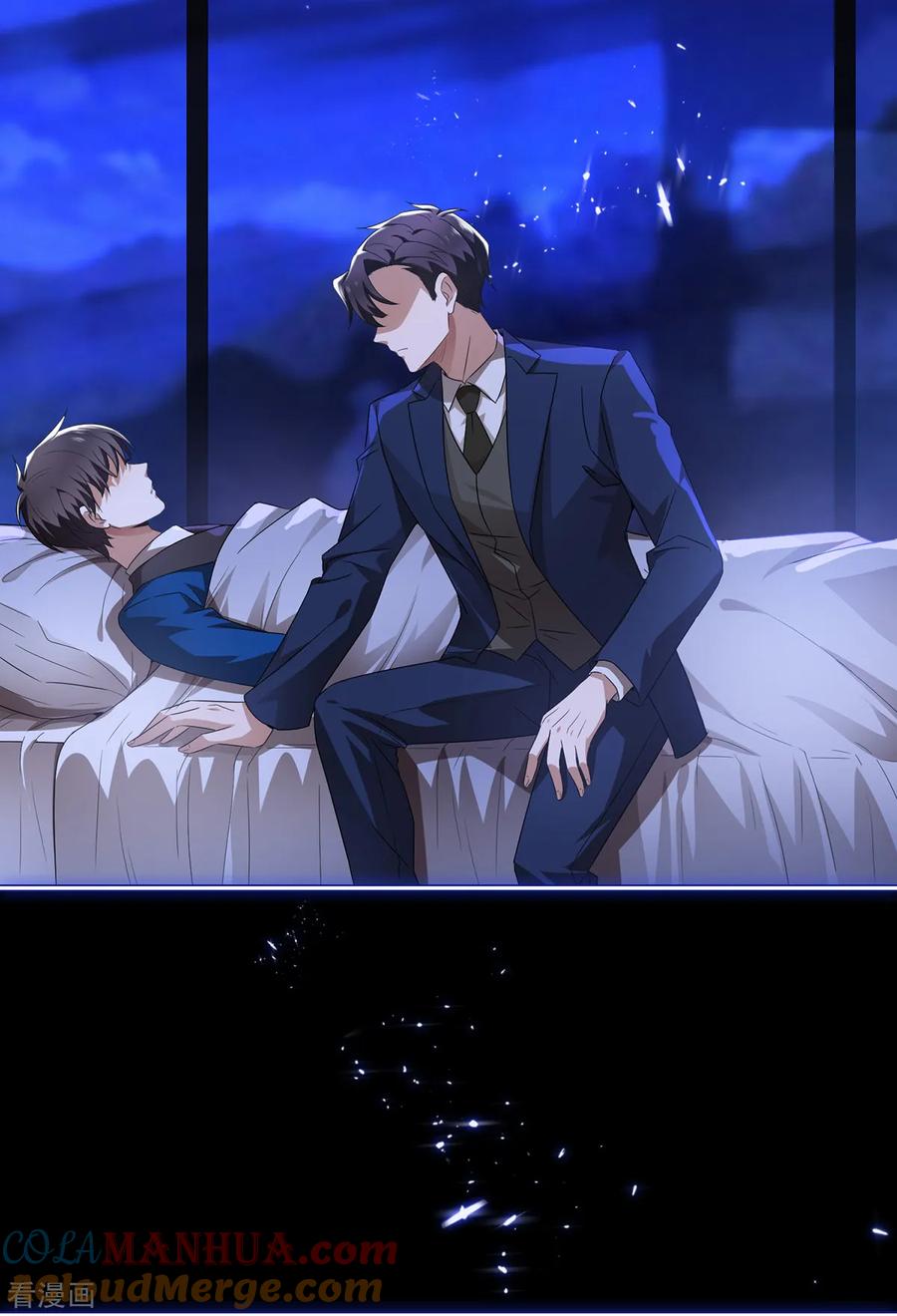 纯情陆少 - 第156话 餍足 - 第11张图