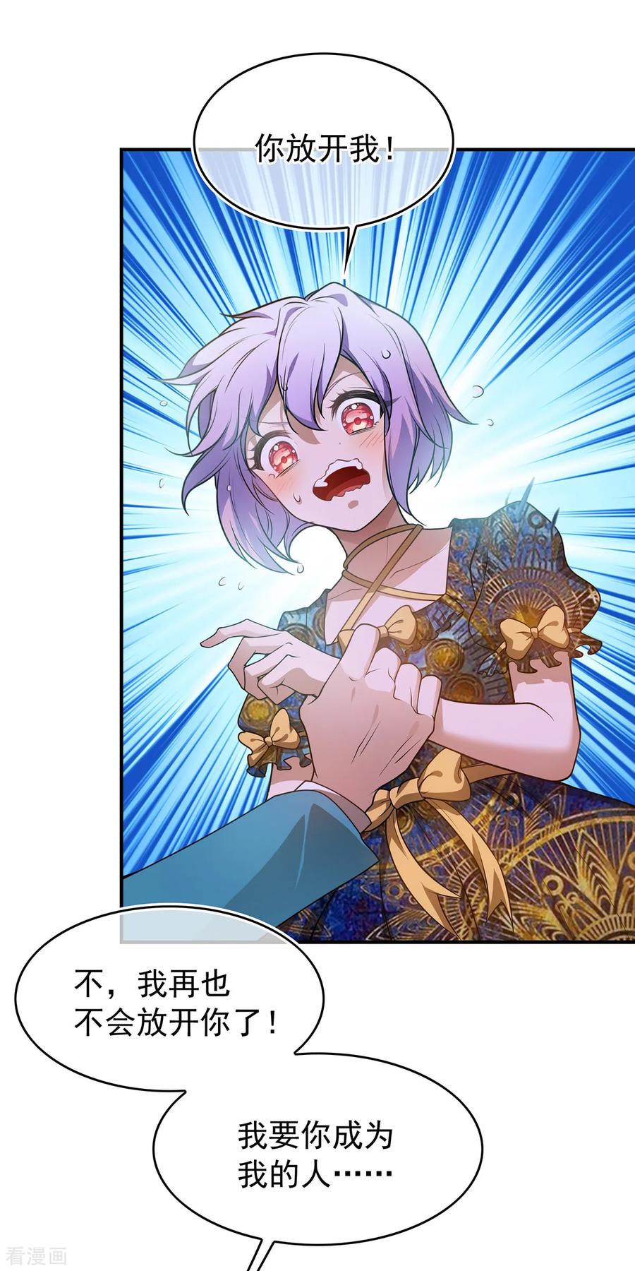 纯情陆少 - 第156话 餍足 - 第2张图